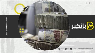 لو مرتبك ألف جنيه.. قدم على القرض الشخصي من هذا البنك