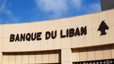 الرئيس اللبناني يأمر البنك المركزي بالامتثال للتدقيق
