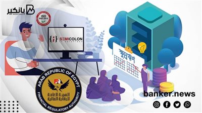 الرقابة المالية: ارتفاع نشاط التمويل متناهي الصغر للشركات والجمعيات ليسجل 24.384 مليار جنيه