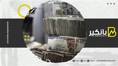 سدد قرضك الشخصي على 12 سنة من هذا البنك.. اعرف التفاصيل