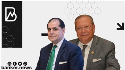 مصرفيون: توقعات بتثبيت أسعار الفائدة خلال اجتماع 16 ديسمبر