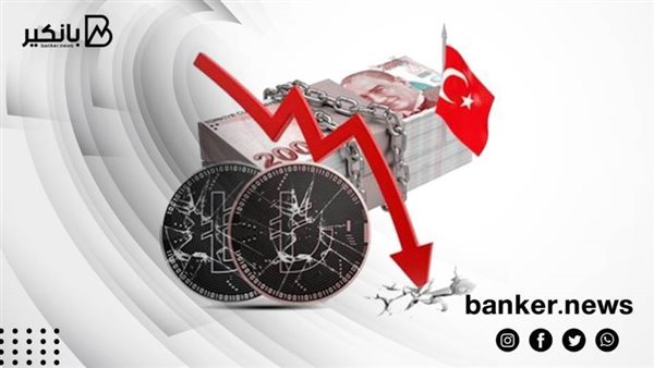انخفاض الليرة التركية