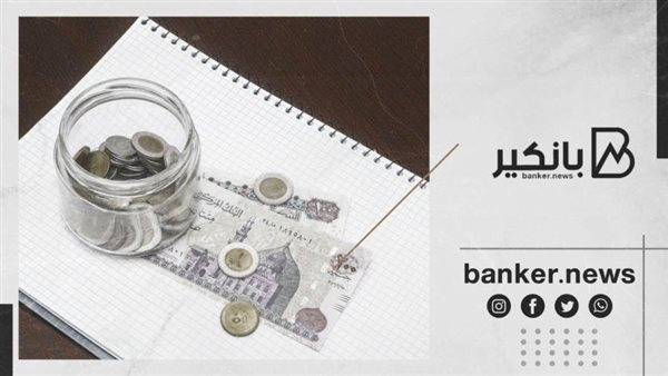 القرض الشخصي من بنك