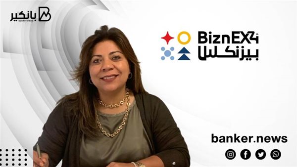 بيزنكس