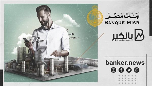 قرض اكسبريس من بنك