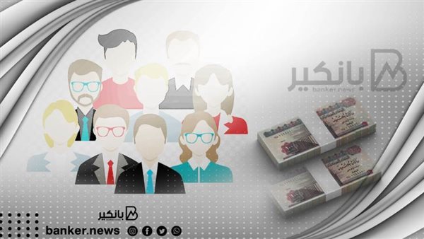 قرض شخصي من بنك مصر
