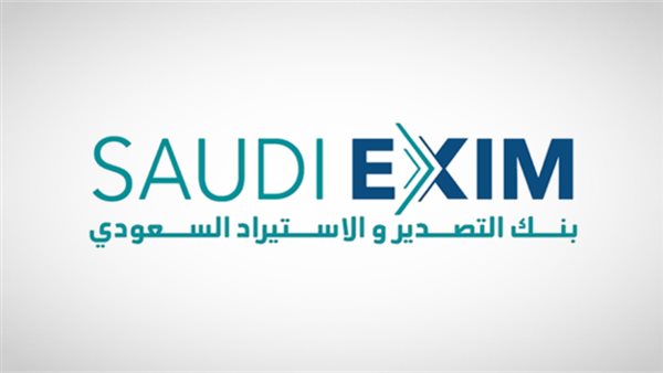 بنك التصدير والاستيراد