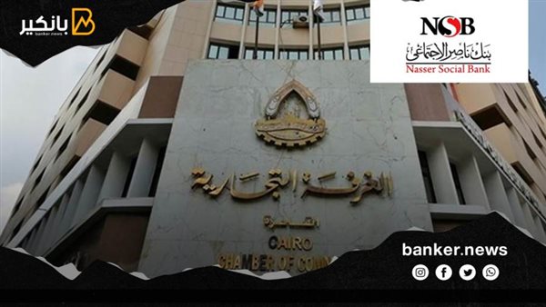تعاون بين بنك ناصر