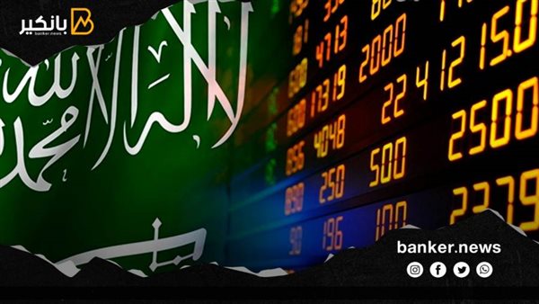 البورصة السعودية