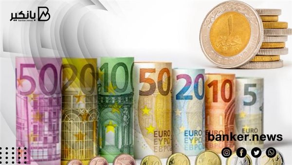 سعر اليورو في مصر