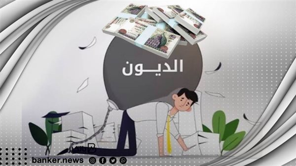 قرض سداد المديونية