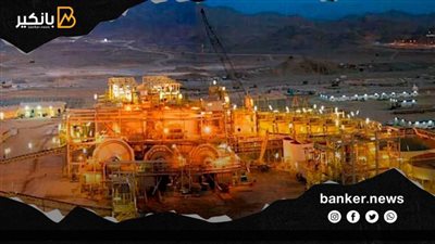 سنتامين للتعدين: منجم السكري المصري يحقق أكبر نمو لاحتياطي الذهب في 10 سنوات