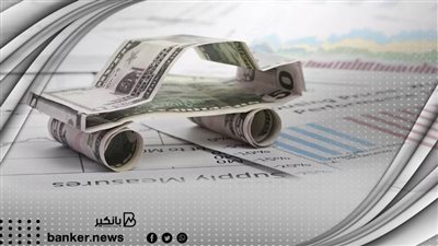 قرض السيارة بدون تعقيدات.. هستدده على 7 سنوات بقسط يناسبك .. اعرف التفاصيل