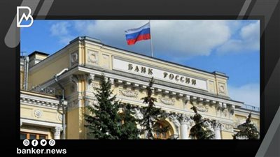 البنك المركزي الروسي يلمح لرفع سعر الفائدة باجتماع 17 ديسمبر
