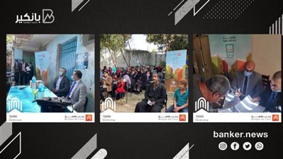 بنك القاهرة يعقد ندوة تثقيفية بقري حياة كريمة بمحافظة أسيوط