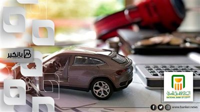 لومرتبك 1500جنيه تقدر تاخد قرض السيارة من البنك الاهلي المصري 2022