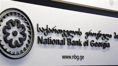 البنك المركزي في جورجيا يرفع أسعار الفائدة للمرة الرابعة في 2021