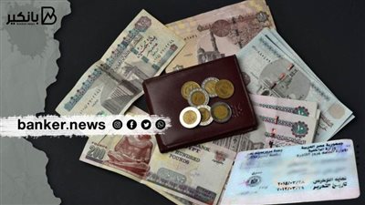 قرض شخصي بضمان رخصتك.. سدد 350 ألف جنيه على 5 سنوات من هذا البنك