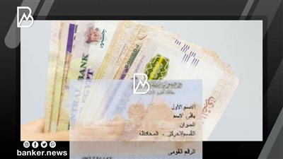 بنوك تعطي قرض شخصي بصورة البطاقة وبدون ضامن 2022