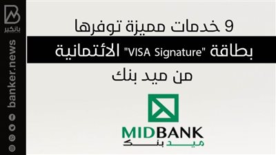 9 خدمات مميزة توفرها بطاقة 