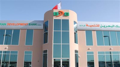 بنك البحرين للتنمية يوقع مذكرة تفاهم لتشجيع الاستثمارات المباشرة