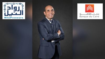 طارق فايد: مبادرة رواد النيل تسهم بدور فعال في دعم الشركات الصغيرة والمتوسطة في مصر