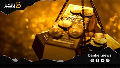 الذهب يستقر وسط ترقب لقرارات الاحتياطي الفيدرالي