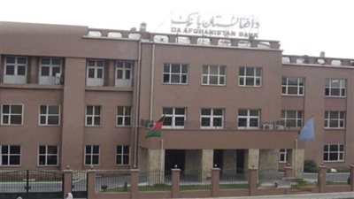 البنك المركزي الأفغاني يعلن اتخاذ إجراءات لوقف تراجع العملة