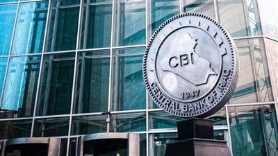 تعاون بين البنك المركزيين بالإمارات والعراق لتعزيز الرقابة المصرفية