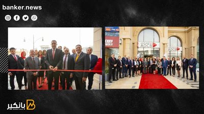 بنك أبوظبى التجارى مصر يواصل خططه التوسعية ويفتتح فرع كونكورد بلازا
