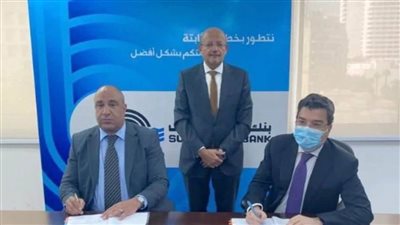  بنك قناة السويس يتعاقد مع احدى الشركات العالمية المتخصصة في أنظمة وحلول المخاطر