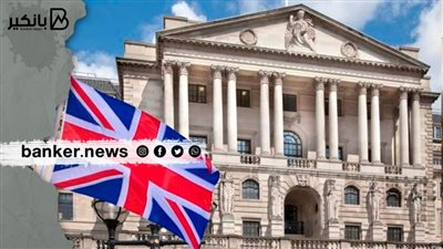 للمرة الأولى منذ أكثر من 3 سنوات.. بنك إنجلترا يرفع سعر الفائدة للسيطرة على التضخم