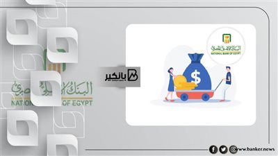 إزاي احصل على قرض بدون تحويل المرتب من البنك الاهلي المصري 2022