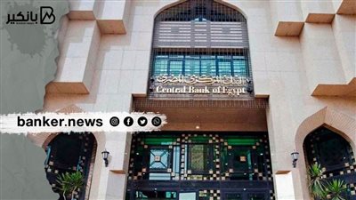 تقرير|كيف تحركت اسعار الفائدة بالبنك المركزي المصري فى اخر 5 سنوات