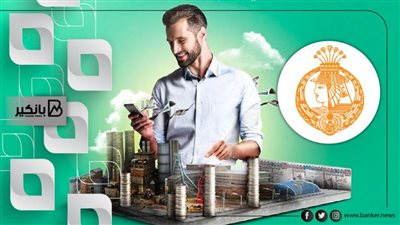 بنك مصر يضخ تمويلات بقيمة 15 مليار جنيه للمشروعات الصغيرة عبر إكسبريس اونلاين