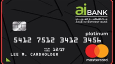مميزات بطاقة الائتمان فيزا البلاتينيوم من بنك الاستثمار العربي 2022