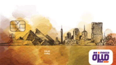 كارت ميزة 2022|طريقه استخراج كارت ميزة من بنك التعمير والإسكان 2022