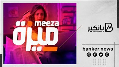 طريقة إستخراج كارت ميزة من 7 بنوك فى 2022