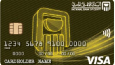 49.900 جنيه الحد الأقصى للا ئتمان.. تفاصيل بطاقة فيزا البنك الاهلي المصري 2022  