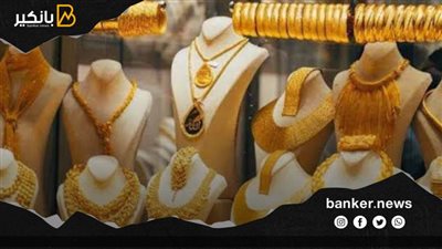 الذهب ينهي تعاملات اليوم على ارتفاع.. وتوقعات بمزيد من التقلبات في الأسواق