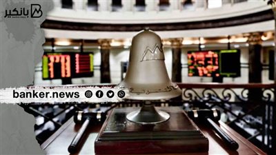 البورصة تعلن إنشاء بريد إلكتروني لتلقي طلبات الشركات المقيدة لإنجاز خدماتها بهيئة الاستثمار