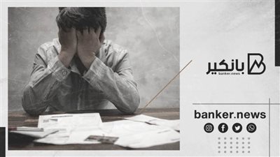 جمع كل ديونك في مكان واحد.. وسدد على 7 سنوات.. اعرف التفاصيل