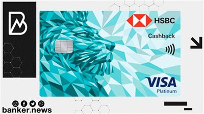 مميزات وخصائص بطاقة الائتمان فيزا بلاتينيوم كاش باك من بنك إتش إس بي سي  2022