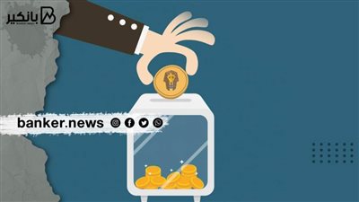 تناسب طموحاتك المالية.. شهادة ادخار بسعر عائد كبير من هذا البنك