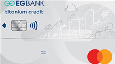 كل ما تريد معرفته عن بطاقة الائتمان التيتانيوم من البنك المصري الخليجي 2022