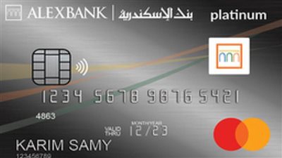 مميزات بطاقة الائتمان البلاتينية من بنك الإسكندرية 2022