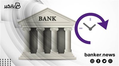  مواعيد عمل البنك الاهلي المصري في 2022