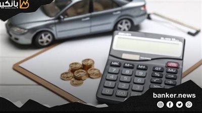 أحصل على قرض السيارة من البنك الأهلي المصري 2022 ( إليك الشروط والإجراءات اللازمة )