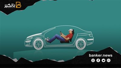 شروط قرض السيارة 2022 من بنك العربي.. اعرف التفاصيل
