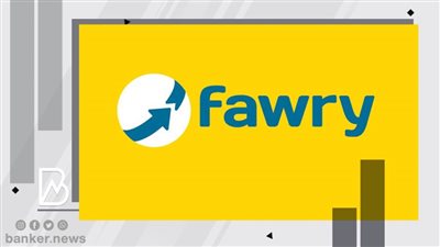 فوري تتوسع بخدمات التمويل الاستهلاكي للاستفادة من فرص النمو الجذابة في سوق الخدمات المالية